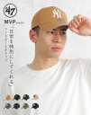 キャップ MVP 47Brand 野球帽子 ベースボールキャップ レディース メンズ 野球 ぼうし オールシーズン 夏 秋 かわいい お洒落 シンプル シール付き チーム トレンド ストリート ブランド 47 かっこいい 学生 大学生 高校生 ユニセックス