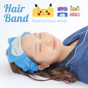 ポケモンヘアバンド キャラクターヘアバンド バンド 頭 ルームウェア 化粧 かわいい 化粧 髪 ヘアー バンド ポケットモンスター Pocket Monsters ピカチュウ ゲンガー ミミッキュ カビゴン ミュウ 髪の毛 ボア ふわふわ カラフル ヘアバンド