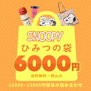 ピー・アイ・ディー ＼全品10%OFFクーポン配布／ スヌーピー 福袋 キャラクター ふくぶくろ ひみつの袋 ふくろ おしゃれ snoopy キャラ SNOOPY PEANUT レディース プレゼント おすすめ スヌーピーグッズ スヌーピー好き スヌーピーアイテム ハッピーバッグ ピーナッツ トート タンブラー