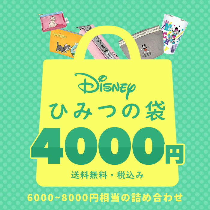 ピー・アイ・ディー ＼10%OFFクーポン配布／ ディズニー キャラクター福袋 キャラ ふくぶくろ ふくろ ディズニーグッズ ディズニー好き ディズニーアイテム ミッキー ぷーさん ミニー アリエル プリンス ミッキーグッズ ポーチ ハッピーバッグ ひみつの袋 袋 ふく袋 お正月 プチプラ