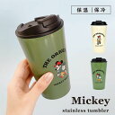 \10%OFFクーポン発行中/ 蓋付き タンブラー 保温 保冷 DISNEY フタ付 ステンレス おしゃれ かわいい ミッキー ミッキーマウス プレゼント 贈り...