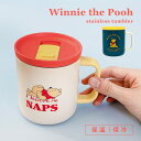 週末限定10 OFFクーポン配布 蓋付きマグカップ くまのぷーさん DISNEY WINNIE THE POOH ステンレスマグ フタ マグカップ マグ 蓋あり コーヒー 紅茶 ティータイム お茶 デスク プレゼント ギフト 箱付き 箱あり プレゼント ギフト 男 女 キャラ キャラクター グッズ