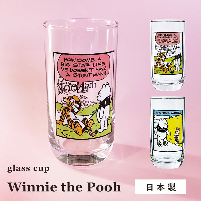 ＼10 OFFクーポン配布／ ガラスコップ プーさん DISNEY WINNIE THE POOH 日本製 ガラス コップ ディスニー くまのプーさん キャラ キャラクター ディズニーグッズ 冷たい飲み物 飲み物 ジュース お茶 小さめ レディース メンズ プレゼント 箱入り 箱付き シンプル