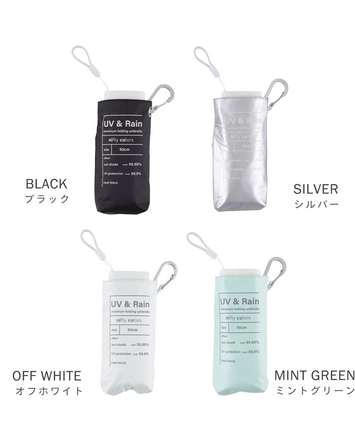 日傘 男女兼用 一級遮光 UVカット 紫外線カット ひがさ 日よけ 傘 かさ シンプル ワンポイント 軽い 軽量 nifty colors 遮光 sun shade 6段 ミニマム ミニ 小さめ 持ち運び おりたたみ 折り畳み傘 かっこいい 晴れ 日よけ アウトドア キャンプ