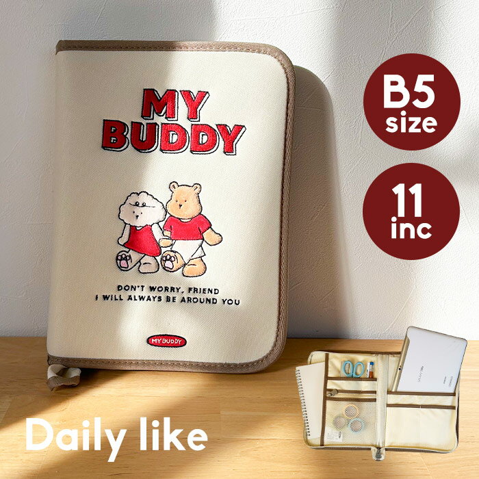 11inc iPadケース Dailylike タブレットケース ケース 韓国 韓国キャラ 韓国キャラクター シンプル くま いぬ My buddy ipad pouchver. 軽い 軽量 ハードケース ファスナー開閉 レディース かんこく 韓国グッズ ゆるキャラ ゆるい 女性用