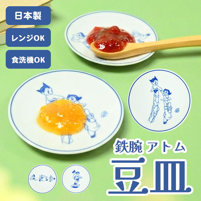 楽天市場】鉄腕アトム ボールペンの通販