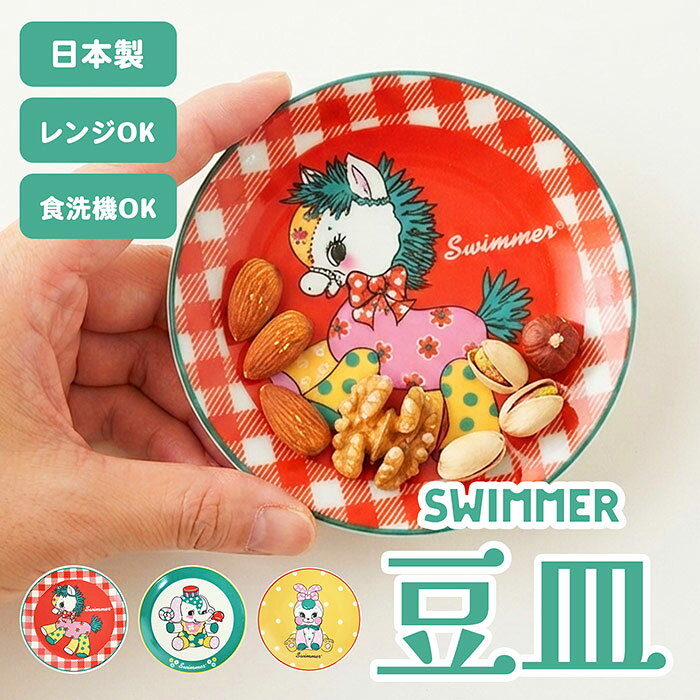 楽天市場】昭和レトロ 皿の通販