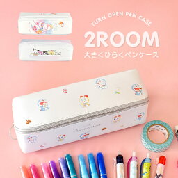 ドラえもん ペンケース 男の子 ＼4/17まで全品POINT10倍／ ペンケース ペンポーチ 筆箱 文房具 ターンオープンペンケース 星のカービィ サンリオ ドラえもん 2ルーム イラスト かわいい シンプル 使いやすい sanrio ファスナー 仕分け 仕切り ペン ステーショナリー レディース 女の子 小学生 中学生