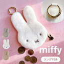 \10%OFFクーポン発行中/ ミッフィー ファー 小銭入れ miffy フェイスシリーズ コインケース フェイス ミッフィーグッズ ミッフィー好き ミニポーチ...
