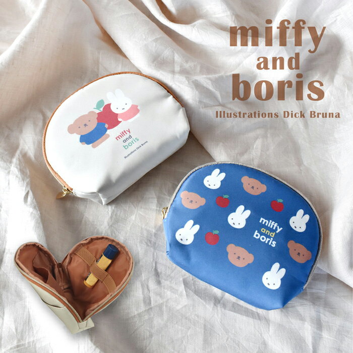 ポーチ 女の子 ＼10%OFFクーポン配布／ コスメポーチ 化粧ポーチ プレゼント ギフト miffy ミッフィー＆ボリスポーチ 小物入れ ミッフィー おしゃれ くま うさぎ かわいい キャラクター 子供 レディース 男の子 女の子 大人 マルチ 贈り物 大人 女子 イラスト プリント 彼女 母