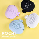 小物入れ レディースポーチ ポーチ 旅行 トラベル ミッフィー グッズ 子供 キッズ 小学生 プレゼント 誕生日 ミニ プチギフト かわいい がまぐち こども ...