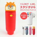 ファスナーポーチ LIHIT LAB. スタジオUG ごきげんぱんだ こねずみ ラブラビット わるめのねこ ファスナーポーチ にしむらゆうじ アニマル シリコン製 シリコン スタンド 自立 ステーショナリー アニマル 文房具 筆記用具 プレゼント