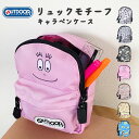 リュック ペンケース キャラクター ペンポーチ バックパック OD26 リュック型 筆箱 ファスナー レディース キャラ グッズ ちいかわ ちいかわグッズ 大容...