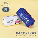 スヌーピー ビッグキャパ パコトレー ペンケース 筆箱 ペンポーチ ポーチ PACO-TRAY かっこいい SNOOPY PEANUT 大きい 大容量 たっぷり...