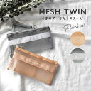 \10%OFFクーポン発行中/ ペンケース ペンポーチ メッシュ 大容量 おしゃれ シンプル ペン 筆記用具 文房具 入学祝い ギフト 筆箱 ポーチ 使いやすい...