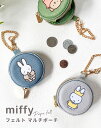 \10%OFFクーポン発行中/ ミッフィー miffy コイン コインケース 小物入れ マルチポーチ かわいい 刺繍 刺繍ポーチ フェルト ププフェルト pup...