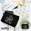 ミニポーチ 小物入れ 小銭入れ カードケース ディックブルーナ うさぎ ミッフィー miffy シリコン製 おしゃれ ブランド 化粧ポーチ コインケース かわい...