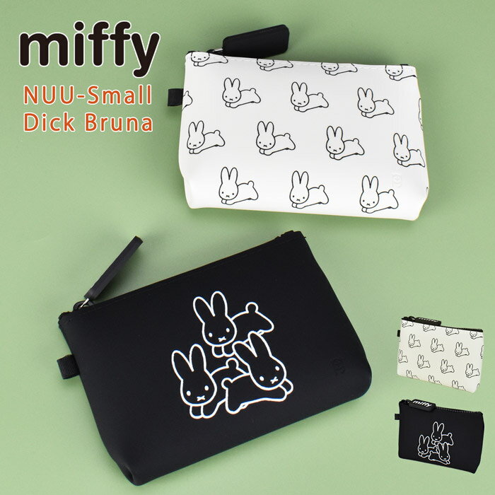 ポーチ 女の子 ＼10%OFFクーポン配布／ NUU-Small ヌウ miffy ディックブルーナ うさぎ ミニポーチ 小物入れ 小銭入れ シリコン おしゃれ ブランド 化粧ポーチ カードケース コインケース かわいい レディース メンズ 男の子 女の子 小学生 中学生 高校生 キャラクター ミッフィー