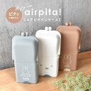 がま口 ＼10%OFFクーポン配布／ エアピタペンケース ペンポーチ ペンケース miffy 無地 普通 シンプル 文房具 カラー 倒れない 吸着力 軽い シリコン シリコンポーチ 軽量 持ち運び 学生 塾 小学生 中学生 高校生 ミッフィー ステーショナリー 吸盤ペンケース 便利