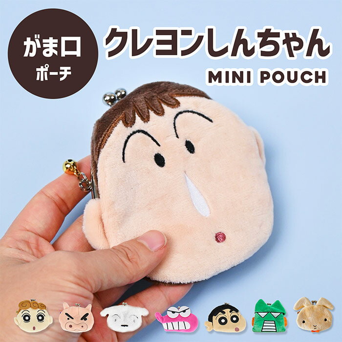 楽天市場】クレヨンしんちゃん コインケースの通販 楽天市場】クレヨンしんちゃん コインケースの通販
