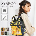 3way リュックサック トート ショルダーバッグ SYABON リュック Colline コリーヌ 洗える シャボン レディースバッグ 軽い 軽量 トートバッグ 通勤 柄 通勤バッグ 春 夏 秋 冬 バッグ トート トートバッグ ショルダー紐 肩掛け 斜めがけ