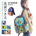 ＼GW限定20%OFFCOUPON対象／ バックパック リュックサック リュック SYABON シャボン ママ マザーズ 女 2way レディース 花柄 母 軽い 軽量 洗える 柄 薄い ボタニカル 鞄 バッグ 旅行 通勤 ジム カジュアル 洗濯機 洗濯可能 花 フルーツ ニュアンス柄 幾何学模様