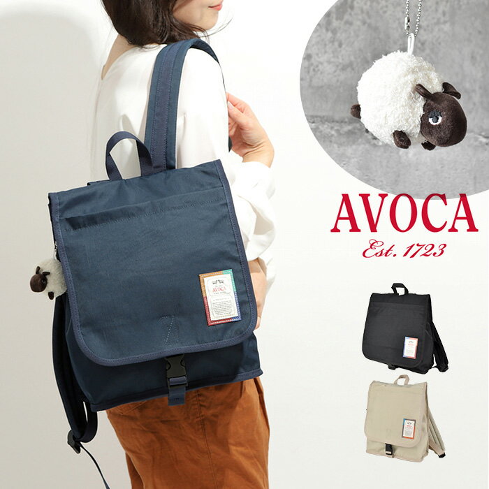 AVOCA アヴォカ フラップ バックパック リュック リュックサック デイパック 大容量 レディース 通学 通勤 シンプル フラップ かばん 羊 マスコット 無地 チェック 羊 シンプル 旅行 塾 A4サイズ ノート 学校 大学 フタ付き バックル 開閉