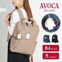 【期間限定10%OFFクーポン対象】リュックサック レディース リュック AVOCA リュック アヴォカ 羊 マスコット マスコット付き かわいい 女の子 マザーズバッグ ママ マザーズリュック 母 ブランド 海外 大容量 軽い 軽量 ナイロン 光沢女子 女性 プレゼント 出産祝い