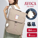 ＼12/18まで全品POINT10倍／リュックサック リュック AVOCA フラップリュック ひつじ レディース 女性用 シンプル かわいい ブランド 使いやすい PC ポケット 多収納 マザーズバッグ ママバッグ 軽い 軽量 シンプル ワンポイント キーフォルダー付きリュック 紺