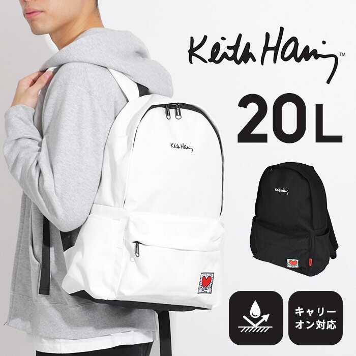 20L リュック リュックサック Keith Haring Basic Line デイパック かっこいい 軽量 PCリュック 学生 学校 黒 普通 ワンポイント シンプル レディース メンズ ノートPC iPad 雑誌 書類 ビジネス 大人 子供 中学生 高校生 女子高校生 男子高校生