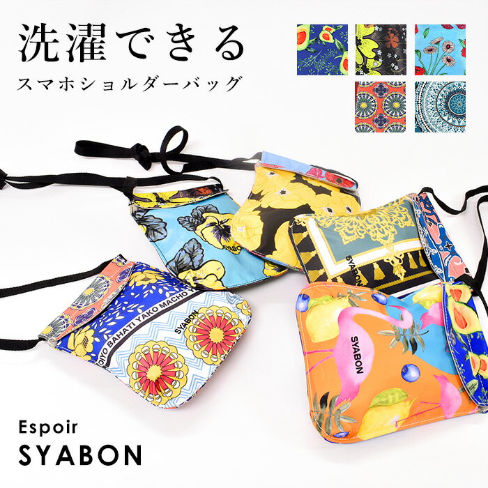 ＼10%OFFクーポン配布／ ショルダーバッグ ケイタイポシェット スマホショルダー スマホポーチ スマホ SYABON シャボン ショルダー 2way レディース 軽い コンパクト ギフト レディース プリント 個性的 ギフト 斜め掛け スマホケース スマホポシェット 2BUY20%OFF