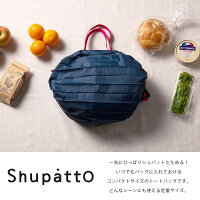 【メール便送料無料】ShupattoシュパットエコバッグトートバッグコンパクトバッグMサイズ折り畳みママバッグマザーズバッグパッカブルレディースレジバッグお買物サブバッグ軽量おしゃれ人気かわいいS-411