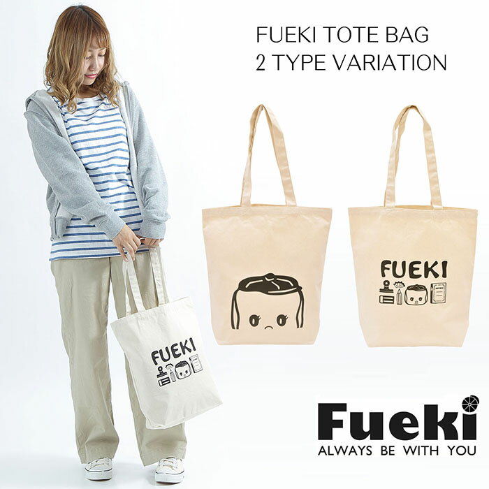 ＼10%OFFクーポン配布／ FUEKI フエキくん トート トートバッグ のり 糊 不易糊工業 キャンバス 帆布 筆箱 鉛筆 消しゴム シャープペンシル ペン ボールペン 学生 学童 小学生 園児 幼稚園 保育園 入学 入園 卒園 卒業 勉強 ママバッグ エコバッグ KF-TOTE