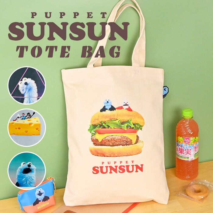 【一部予約販売】パペットスンスン ぴょこっとトートバッグ キャンバストート バッグ カバン グッズ スンスン 大きめ 大容量 手提げバッグ エコバッグ キャラクター スペーシー かわいい おしゃれ レディース 子供 中学生 高校生 学生 塾 通学 通勤 新学期のサムネイル