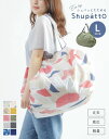 \10%OFFクーポン発行中/ 【メール便送料無料】 Shupatto シュパット Lサイズ マザーズバッグ レディース レジバッグ お買物 サブバッグ 軽量 ...
