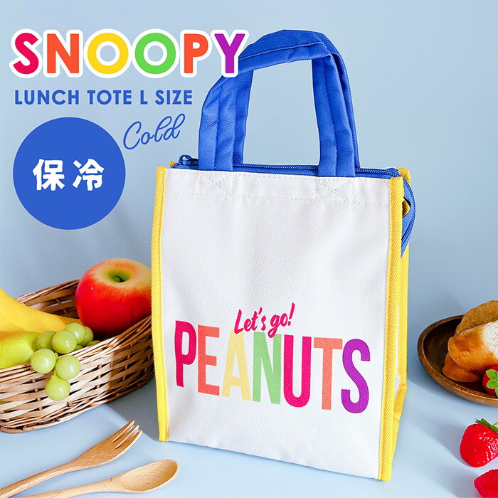 保冷 保温ランチトート PEANUTS ランチバッグスクエアM スヌーピー 女の子 ランチバッグ 保冷バッグ ランチグッズ キャラクター ロゴ プレゼント 誕生...