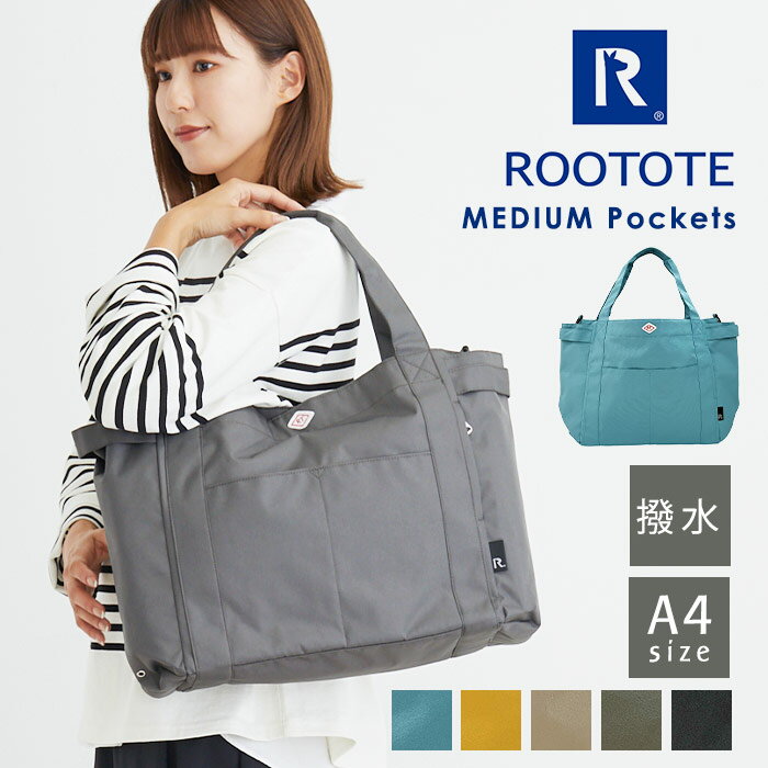 ルートート　マザーズバッグ ＼10%OFFクーポン配布／ 撥水 軽量 トートバッグ ユニセックス ROOTOTE ルートート MEDIUM Pockets 大容量 大きめ マチ 通勤 通学 ポケット 多収納 かっこいい かわいい おしゃれ シンプル ロゴ ワンポイント 丈夫 軽い 軽量 かわいい プレゼント マザーズバッグ