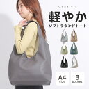 肩かるトートバッグ バッグ トート TOTE BAG レディース たためる あらえる OL 20代 上品 シンプル 無地 大きい ファイル A4 人気 軽い 軽量 使いやすい ポケット 女性 レザー 合皮 フェイクレザー トレンド 高見え オフィス カジュアル CADDLE