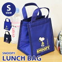 ランチバッグ 小さめ スヌーピー 保冷バッグ ランチトート ランチバック トートバッグ お弁当バッグ バッグ 弁当袋 キャラクター 保冷 保温 スクエア かわい...
