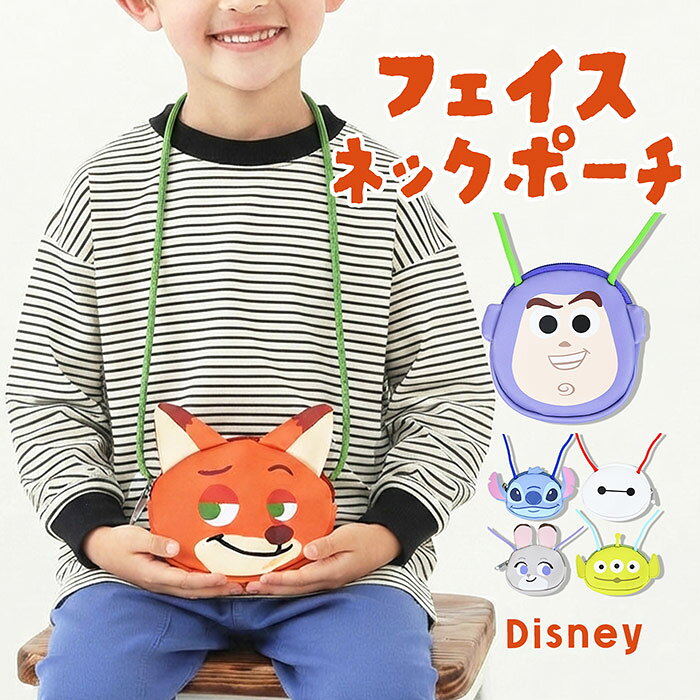 ネックポーチ 首から下げられる Disney ディズニー 紐付き コインケース コインポーチ フェイス ポーチ ひも 紐 キッ…
