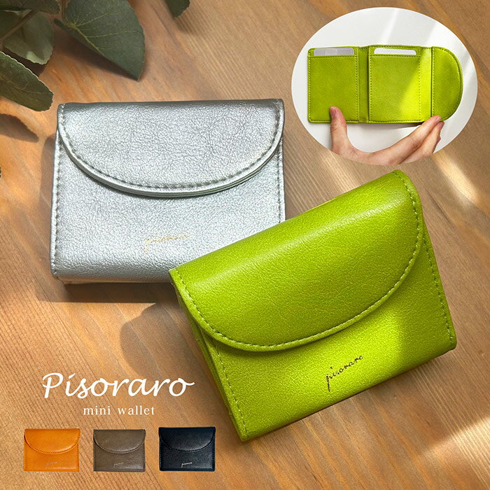 ＼アイテム一覧はコチラをクリック★／ Pisiraro(ピソラロ)のアイテムを見る 他の財布を見る item detail 【カラバリ ミニミニ財布】 コンパクトで持ち運びしやすい三つ折り財布。 ベーシックカラーから鮮やかなカラーまで揃えた豊富なカラーバリエーションが魅力です。 柔らかなフェイクレザーを使用し、手に馴染むやさしい質感。 小銭入れはボックス型で大きく開き、中身が見やすく取り出しやすい仕様です。 コンパクトながらカード収納も充実しており、必要最低限のカードをしっかり収納可能◎ 背面ポケット付きで、よく使うカードもさっと取り出せて便利です。 お札入れ内側には縦向きカードポケット付き。 ワンタッチで簡単に開閉できる隠しマグネット仕様も嬉しいポイント。 手のひらに収まるサイズ感で、ミニバッグにもすっきり収まります。 ●Pisiraro ピソラロ● お客様の声をカタチにをモットーに。 「いつも身に着けていたい」 そんなお気に入りのアイテムを届けたい。 トレンド・カラー・使いやすさを重視したアイテムを生み出しています。 spec ■品名：カラバリ ミニミニ財布 ■ブランド：Pisiraro ピソラロ ■サイズ：横 約10cm× 縦 約7.5cm × 奥行 約3cm ■重量：約84g ■収納(外)：小銭入れ×1 　　　　　　カードポケット×1 ■収納(内)：札入れ×1 　　　　　　カードポケット×5 　　　　　　フリーポケット×1 ■素材：合成皮革 ■生産国：中国 keyword 財布 ミニ財布 三つ折り財布 ミニウォレット コンパクト財布 小さい財布 レディース財布 メンズ財布 ユニセックス財布 折り財布 三つ折り コンパクトウォレット ミニサイフ カード収納 小銭入れ付き ボックス小銭入れ 小銭入れ 見やすい財布 使いやすい財布 フェイクレザー財布 合皮財布 カラフル財布 カラバリ豊富 ベーシックカラー 鮮やかカラー シンプル財布 おしゃれ財布 かわいい財布 大人可愛い 上品財布 通勤財布 通学財布 普段使い サブ財布 セカンド財布 ミニバッグ用 小さめバッグ用 軽量財布 軽い財布 手のひらサイズ ポケット財布 レディース メンズ 男女兼用 ギフト プレゼント 誕生日 母の日 父の日 新生活 就職祝い 入学祝い 旅行財布 キャッシュレス財布 カード多収納 背面ポケット 隠しマグネット スナップ財布 人気財布 売れ筋財布 プチプラ財布 高見え財布 柔らかい財布 手馴染み財布 Pisiraro ピソラロ ブランド財布 三つ折財布 ミニマル財布 お札収納 フリーポケット カードポケット付き 収納力抜群 小銭取り出しやすい おしゃれ小物 レディース小物 財布新調 春財布 秋財布 冬財布 夏財布 母の日ギフト 記念日ギフト 10代 20代 30代 40代 50代 60代 限定デザイン 推し活グッズ 新作 通学用 通勤用 日常使い attention ■商品画像はできる限り実物の色に近づけるよう配慮しておりますが、 　お使いのモニターやご覧になる環境により実際の商品とカラーの見え方が異なる場合がございます。 ■製品の性質上の問題で色飛びやインクにじみ、輸送上の都合による汚れ、 　生地のカッティングによる商品画像と多少異なる場合がございます。 ■サイズ・重量に関しましては全スタッフ計測方法は統一、徹底しておりますが、 　若干の差異が生じる場合がございます。 ■生産時期・再入荷により、予告なくデザインの仕様・カラーの色味、素材が、 　変更される場合がございます。 以上の点予めご了承いただけますようお願いを申し上げます。