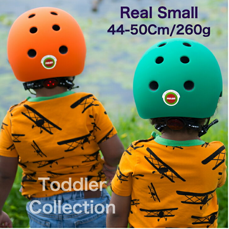 Melon helmet Toddler Plus 本当に小さな幼児用ヘルメットXXS(44-50cm)/自転車 ドイツ製マルチヘルメット