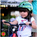 Melon helmet（メロンヘルメット）子供用自転車に最高の安全性を、超軽量で高強度試験認証されたドイツ製自転車ヘルメット。キッズヘルメット