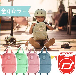 Scoot & Rideスクートアンドライド・BACKPACKS（キッズ・バックパック全4カラー）