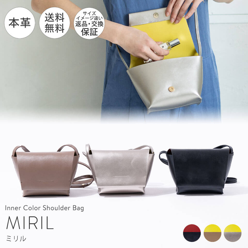 HAYNI バッグ 在庫限定 ショルダーバッグ レディース 斜めがけ 大人 軽量 レザー 本革(牛床革)【Miril ミリル】 軽い おしゃれ 可愛い ポシェット 小さめ インナーカラー シルバー 通勤 通学 旅行 ミニショルダー ミニバッグ きれいめ ギフト ブランド HAYNI ヘイニ