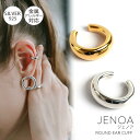 イヤーカフ シンプル レディース シルバー925 ノンホールピアス ピアリング 大ぶり【JENOA ジェノア】 18k ゴールド仕上げ イヤリング Silver925 金属アレルギー対応 片耳用 フック ピアス カジュアル フォーマル おしゃれ