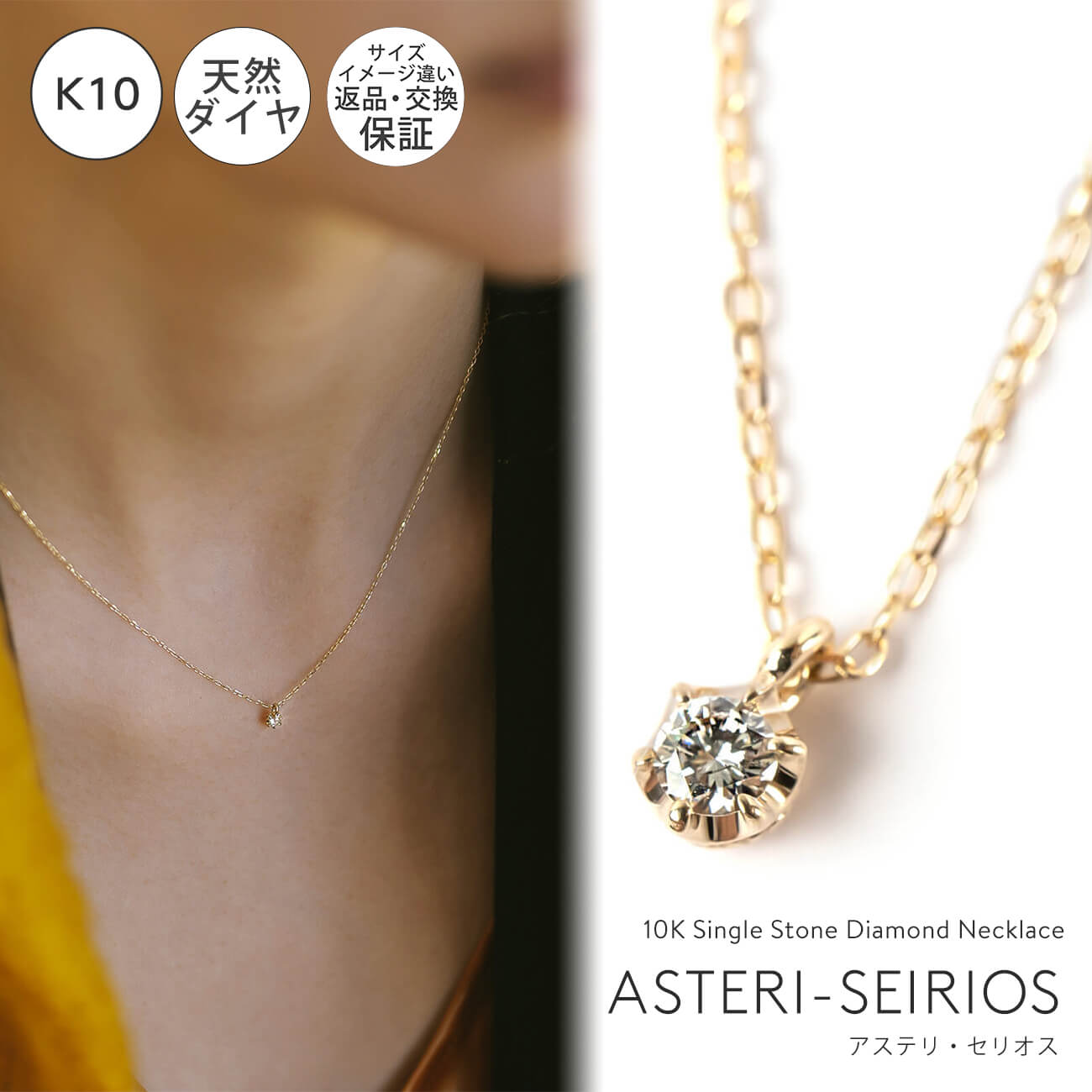 一粒ダイヤ 10k チェーン ネックレス レディース 金属アレルギー 【Asteri-Seirios アステリ・セリオス】 ダイヤモンド k10 ネックレス 1...