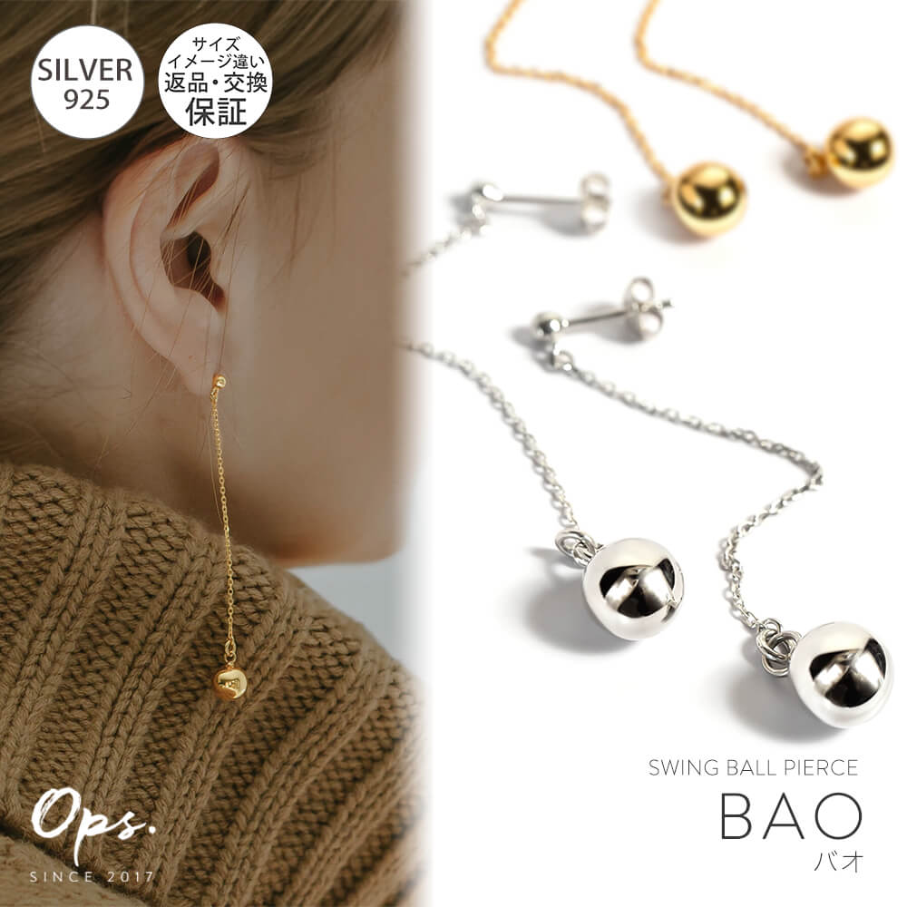 シルバー ゴールド ピアス 18K仕上げ 【BAO バオ】 ボール チェーン ピアス Silver925 両耳用 ピアス チェーンピアス ピアス カジュアル フォーマル おしゃれのサムネイル