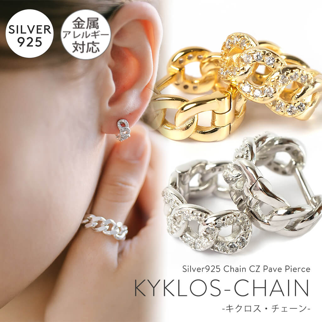 【クーポンで1000円OFF】 金属アレルギー 対応 ピアス フープ 小さめ ジルコニア 【kyklos-chain キクロス・チェーン】 中折れ式 シルバー925 フープピアス 18K仕上げ シルバー ピアス ゴールド 小ぶりピアス Silver925 18金仕上げ ピアス シンプル レディース キラキラ 1