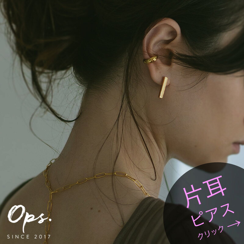 【片耳販売】 バー ピアス 金属アレルギー 対応 シルバー925 キャッチ 18k 仕上げ 【loka ロカ】 ピアス スクエア 四角 存在感 ゴールド ピアス 両耳 メンズ レディース 浴衣 アクセサリー ブランド シンプル 大人可愛い おしゃれ 変わったピアス 四角 スクエア ピアスのサムネイル